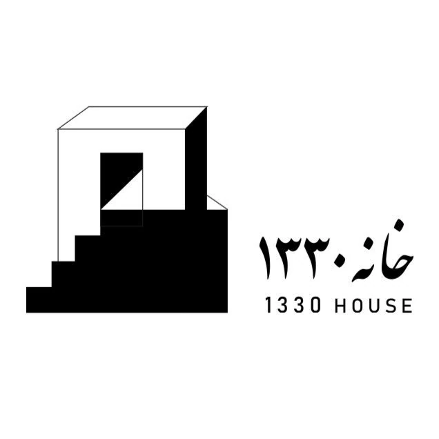 1330 house | خانه ۱۳۳۰